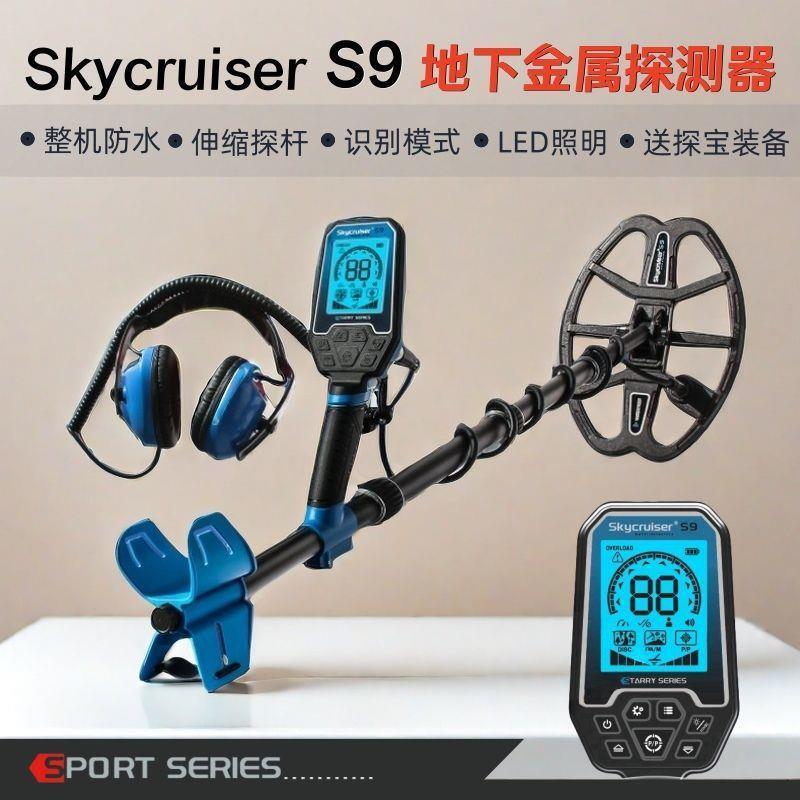 S9金属探测器可折叠精度探测仪手持式地下寻考古户外探仪器