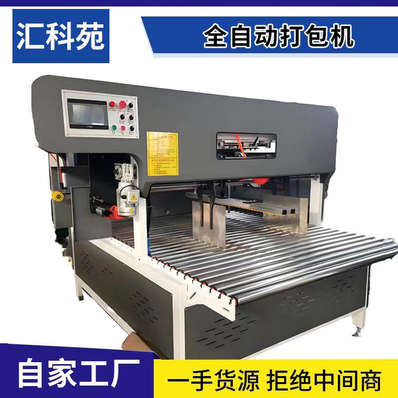 打包机捆扎带收紧一体捆扎机PP带热熔纸箱封箱机全自动打包机,五金/工具,其他机械五金,淘宝优惠券,粉丝福利购,淘宝优惠卷
