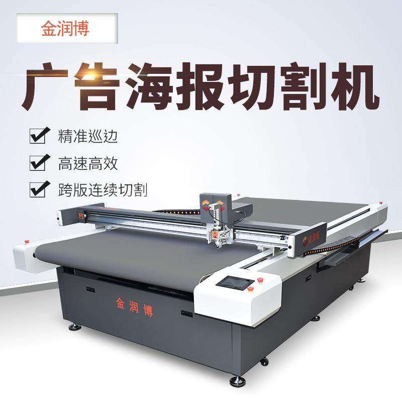 广告耗材裁切机kt板PP板雪弗板切割机广告喷绘展示牌海报切割机,纺织面料/辅料/配套,其他纺织机械,淘宝优惠券,粉丝福利购,淘宝优惠卷