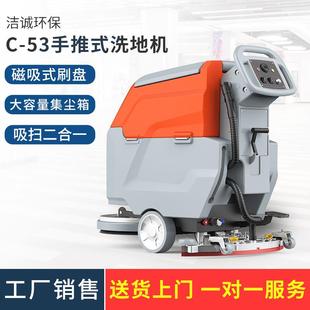 商场学校食堂车间大理石瓷砖金刚砂环氧地坪清洁C 洗地车 53手推式
