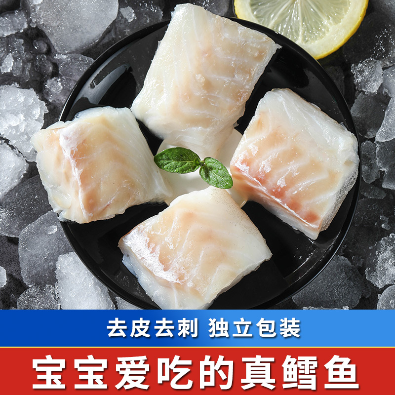 高品质大西洋真鳕中段去皮刺分装