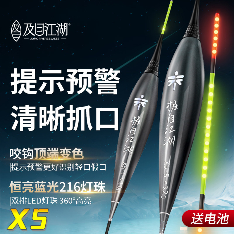 及目江湖夜光漂咬钩变色日夜两用高灵敏醒目浮漂浅水鲫鲤电子鱼漂