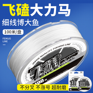 防咬大力马子线罗非黑坑专用飞磕鱼线正品超柔软极细pe飞磕线子线