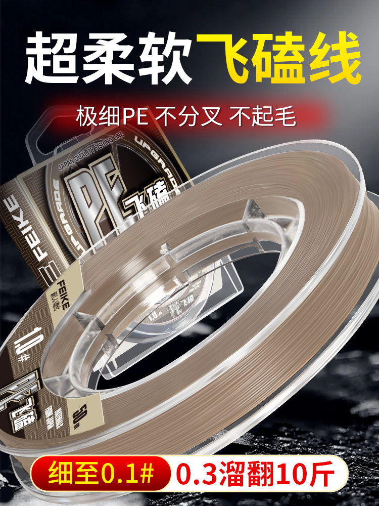 超柔软大力马子线防咬罗非专用黑坑超耐磨超细pe子线飞磕鱼线正品