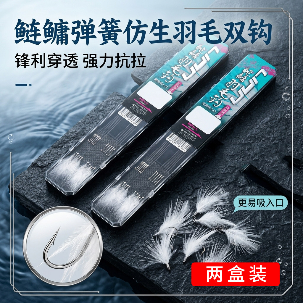 鲢鳙子线双钩成品新关东专用鱼钩真羽毛新型助吸弹簧钓组正品绑好