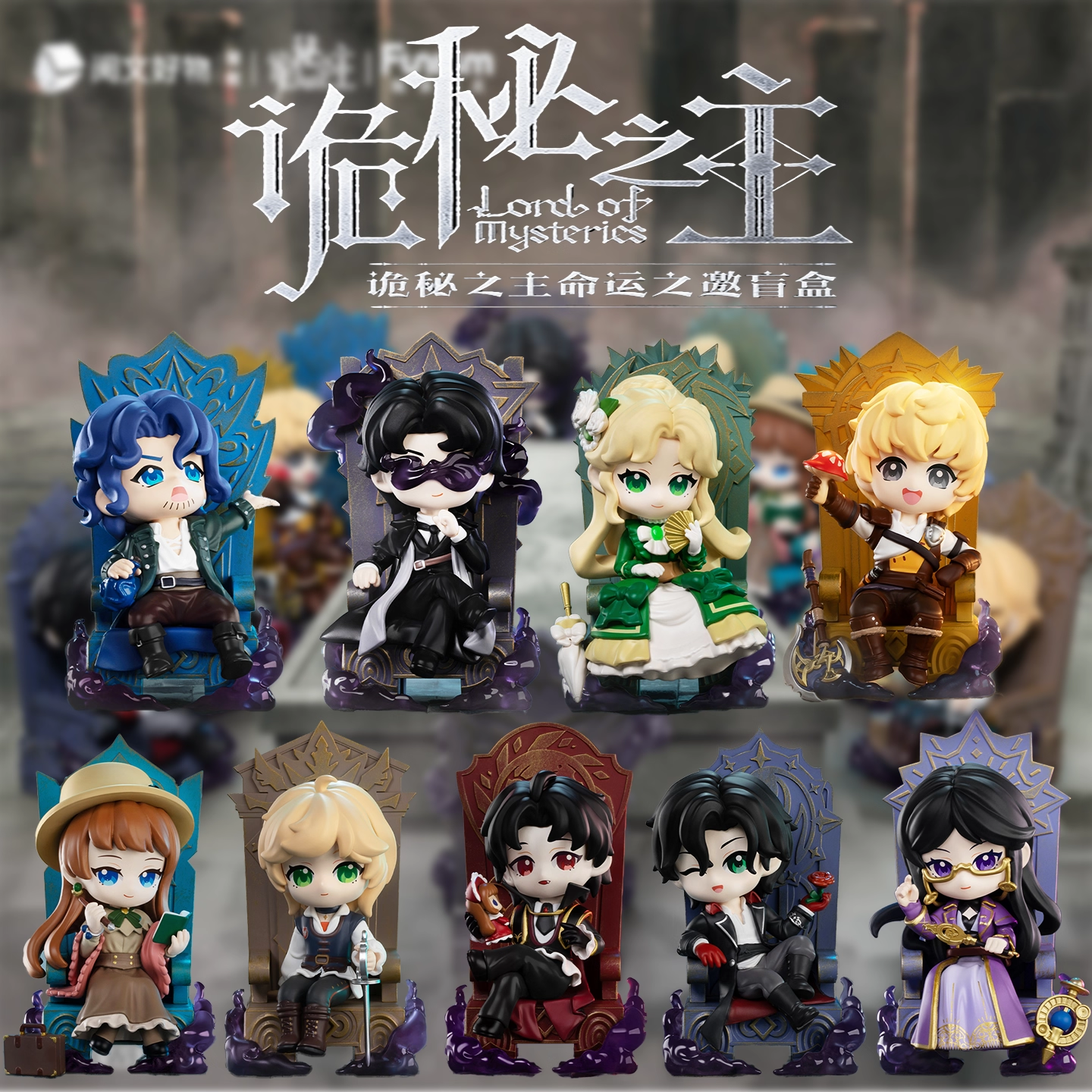 正版玩乐主义诡秘之主手办盲盒