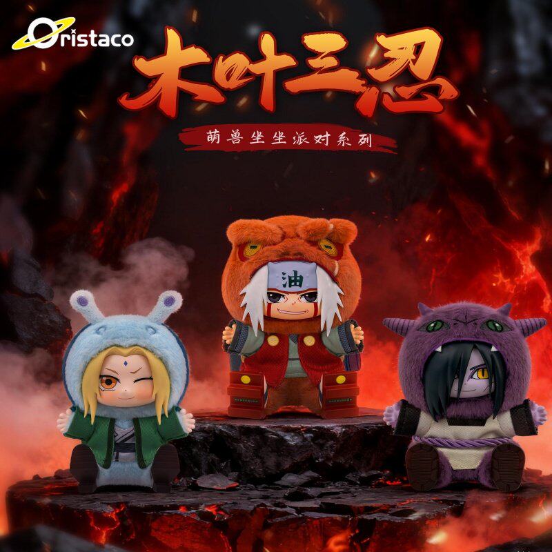 火影忍者正版疾风传萌兽派对坐坐系列潮玩手办盲盒公仔摆件礼物