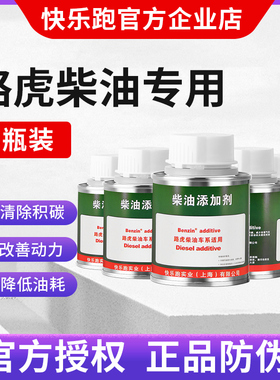 宾士Benzin路虎柴油添加剂燃油宝除积碳除烟剂尾气油路清洁剂