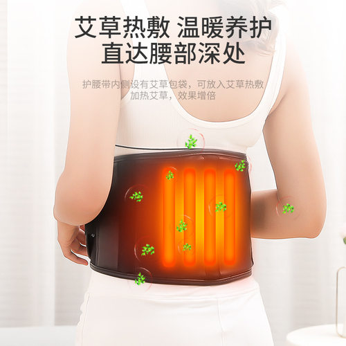 电加热按摩护腰带保暖热敷发热腰带女生大姨妈神器礼品恒适