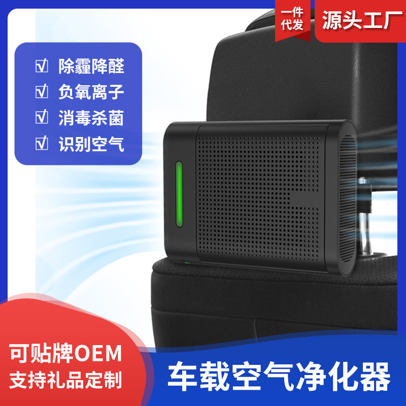 汽车办公桌家用除霾除甲醛负氧离子氧吧礼品会销空气净化器车载