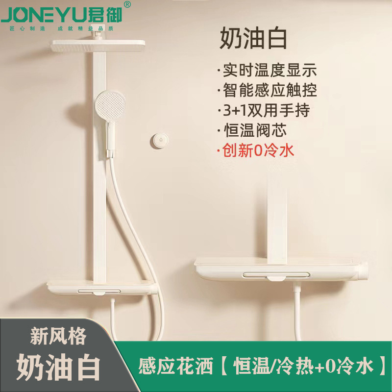 奶油白大方管洗澡花洒套装按摩轻奢铜恒温增压淋浴喷头0冷水花洒