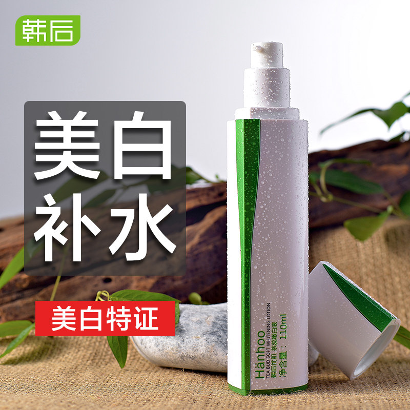 韩后茶蕊嫩白液爽肤水女脸干补水保湿护肤品清爽水旗舰店官网正品
