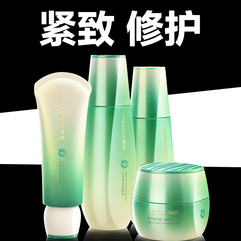 韩后乳清蛋白水乳套装中年妈妈补水护肤品化妆品正品女旗舰店官网