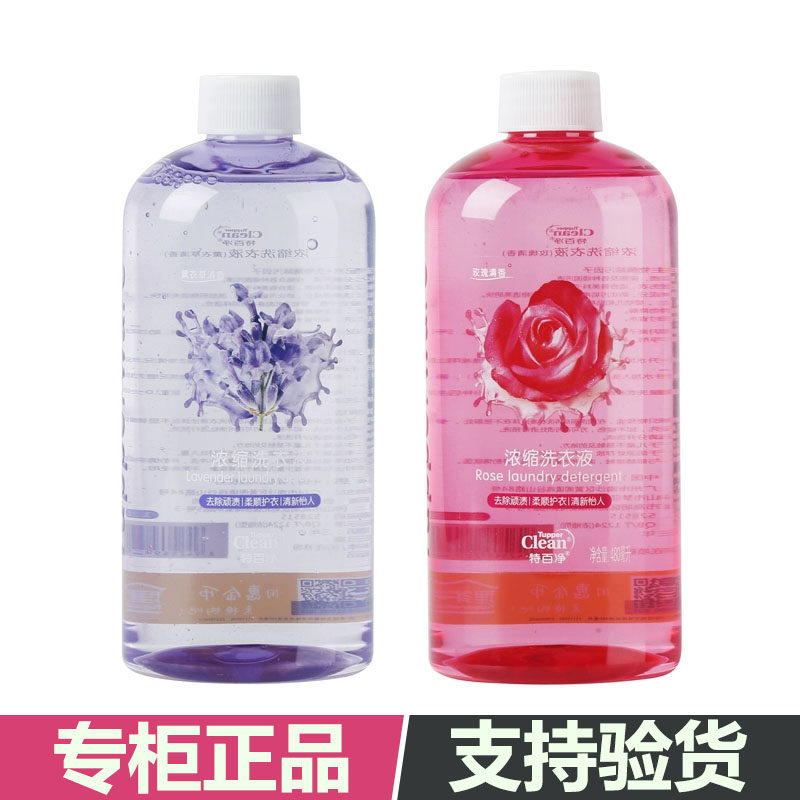 特百惠洗衣液480ml特百净超浓缩洗衣液机手洗洗薰衣草/玫瑰清香,洗护清洁剂/卫生巾/纸/香薰,浓缩洗衣液,淘宝优惠券,粉丝福利购,淘宝优惠卷