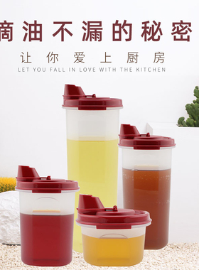 特百惠油壶 440/650/890ml密封防漏壶酱油醋壶防漏家用轻巧壶正品