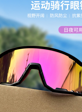新款TR90跨境骑行炫彩变色山地自行车防风护目镜户外登山运动眼镜
