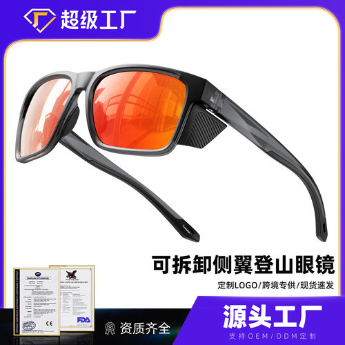 防紫外线偏光可拆侧翼TR90墨镜
