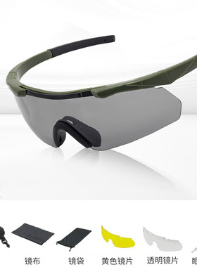 防风沙户外运动男女防紫外线眼镜