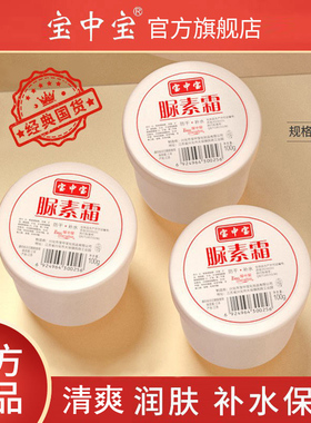 宝中宝尿素护手霜身体乳ve尿素霜烟酰胺脲素霜软膏正品官方旗舰店