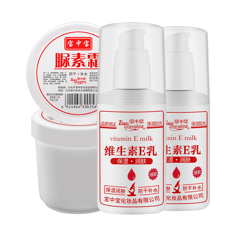 尿素霜+维生素e乳套装4瓶滋润保湿抖音同款脲素脚后跟干裂护手霜
