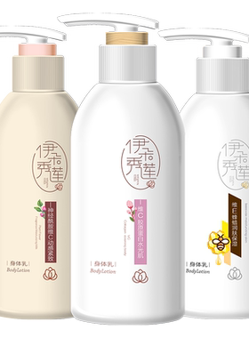 维他命维E身体乳保湿宝中宝