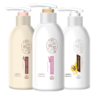 宝中宝维他命维C维E身体乳保湿滋润香体女男护肤霜秋冬全身