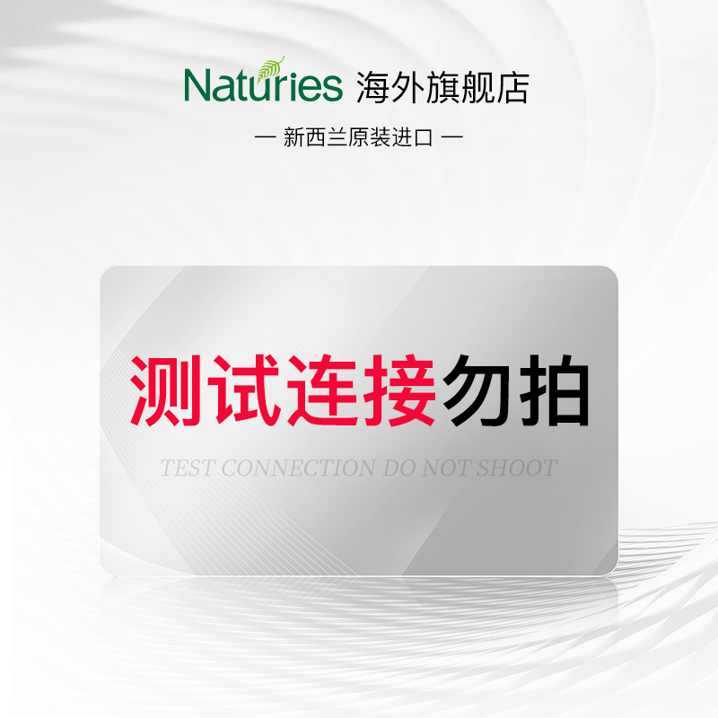 NATURIES新西兰进口灵芝5H...