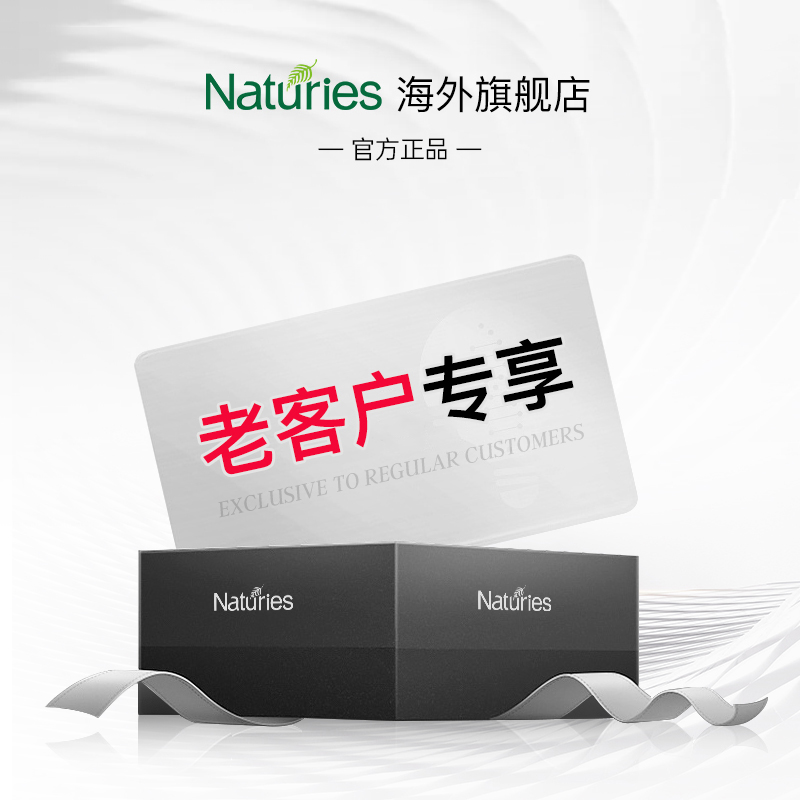 新西兰原装进口老顾客专享