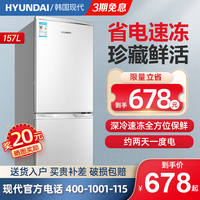 现代157l升大容量家用中小型电冰箱