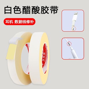 数据线快充线接口防断修复贴电源转接线外皮破损开裂缠绕修补胶布