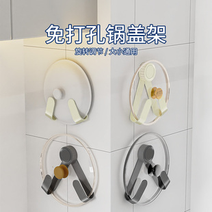 厨房大小锅盖上墙放置架强力承重平底锅玻璃盖子稳固挂墙收纳托架