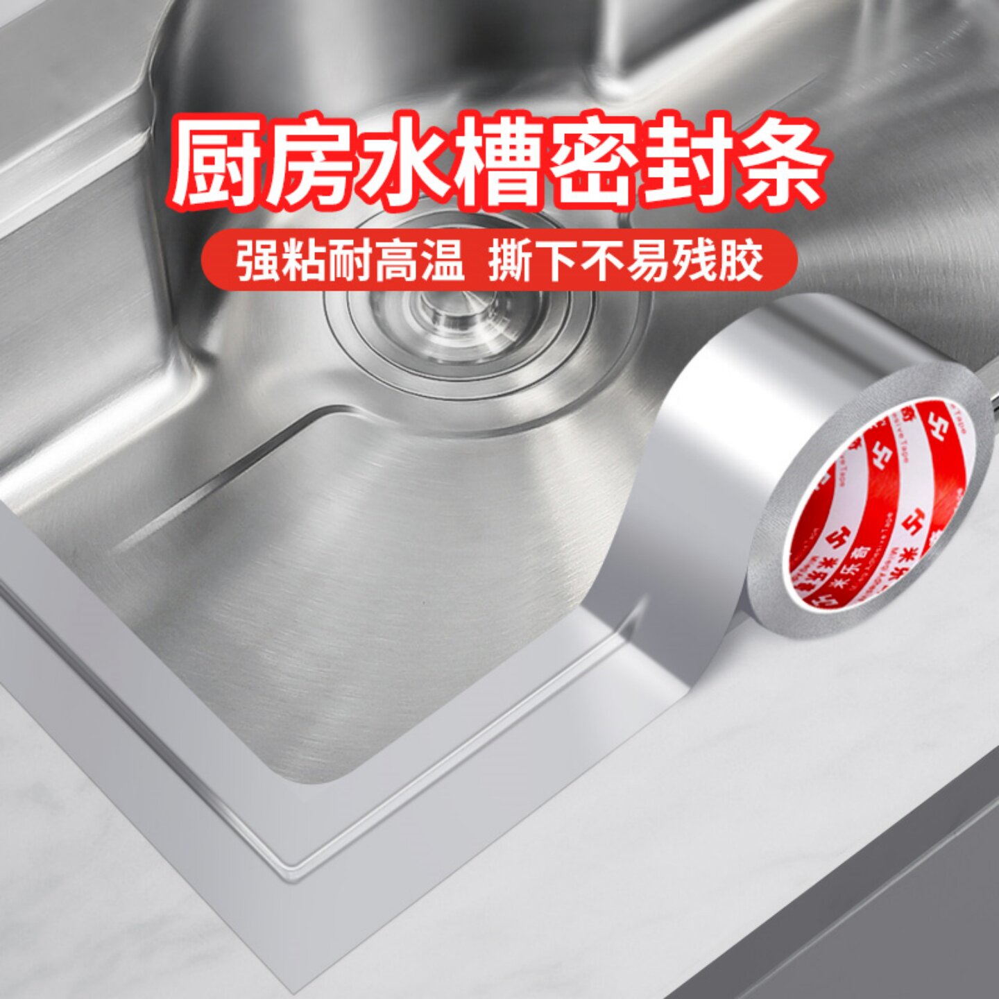 厨房水槽密封条防水边贴水池缝隙防霉条淘菜池台面边缘挡水封边条