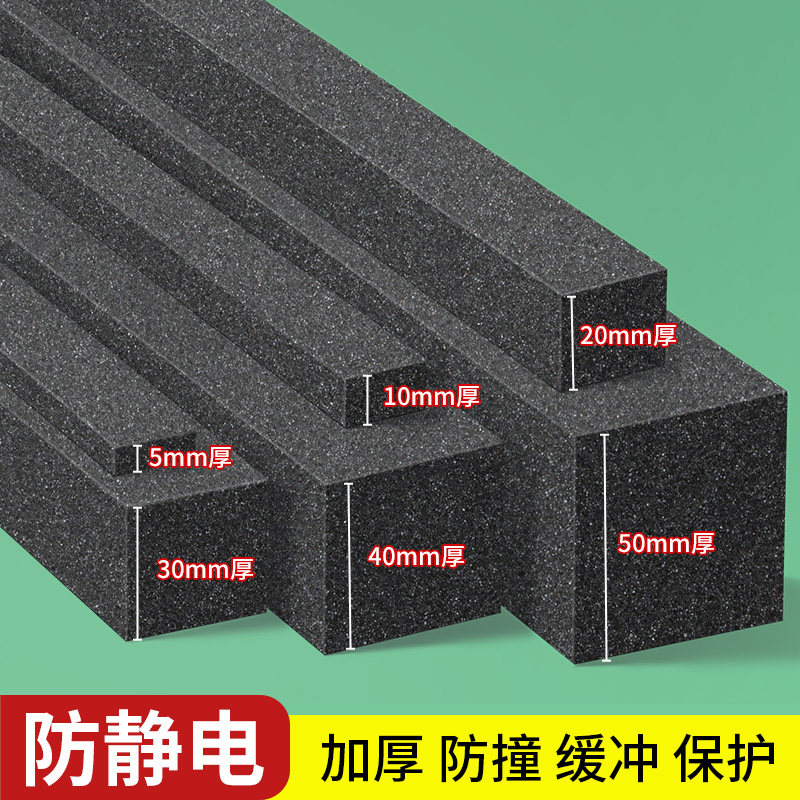 汽车空调密封棉出风口防冷凝水棉吸水条蒸发器保护减震隔热海绵垫