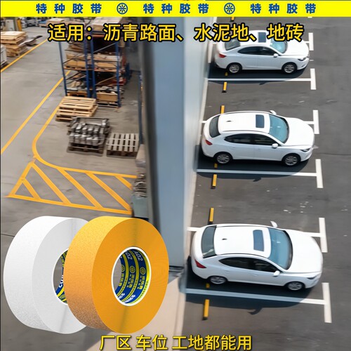 米乐奇工厂停车库反光防滑倒地贴