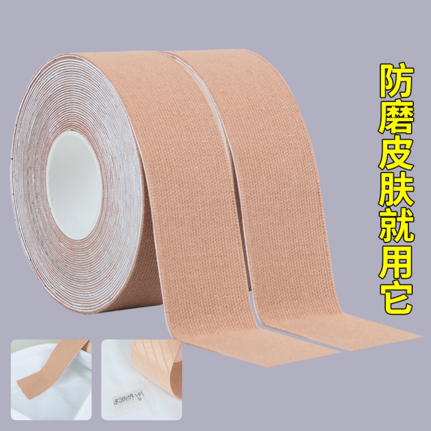 米乐奇衣服内衬贴布刺绣防扎肉贴