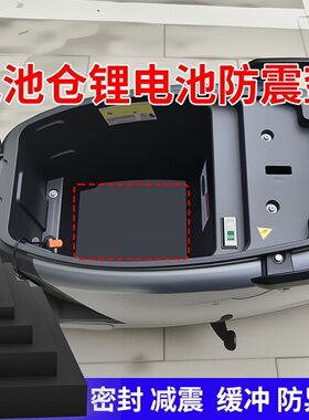 米乐奇电池仓锂电池压条固定垫