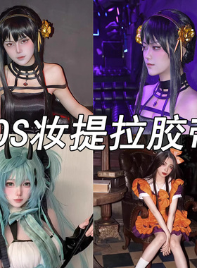 米乐奇COS化妆瘦脸拉皮绷带