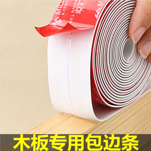 米乐奇家居家具封边条自粘型软包