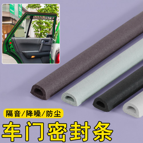 车门关不严缝隙进雨填缝条米乐奇