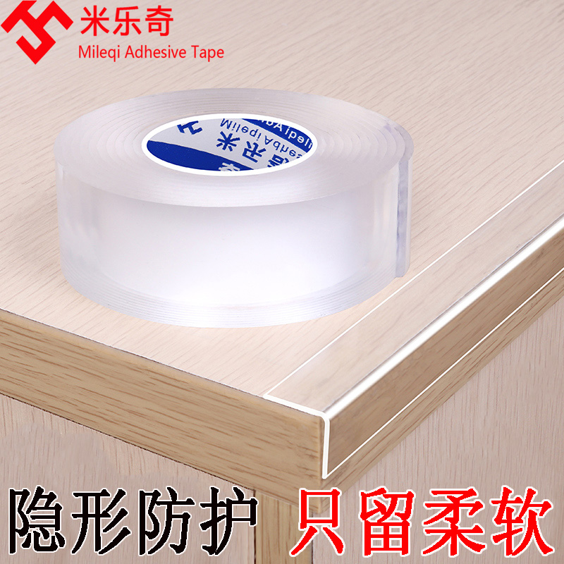 米乐奇书桌子茶几防撞角防撞贴