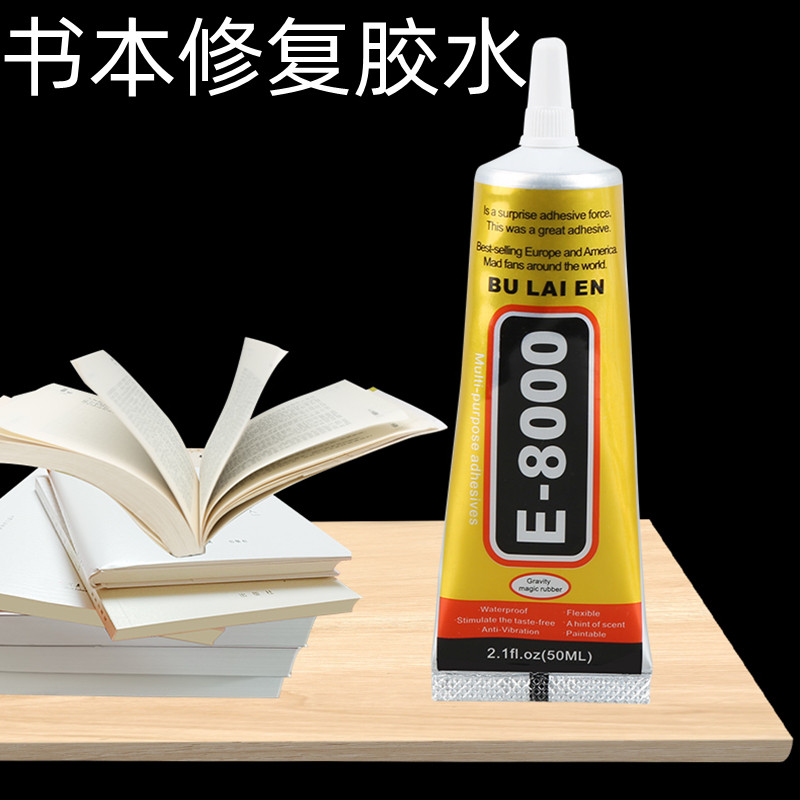 书籍胶书本装订胶水粘书脊学生图书厚书掉页粘合剂旧书修复万能胶