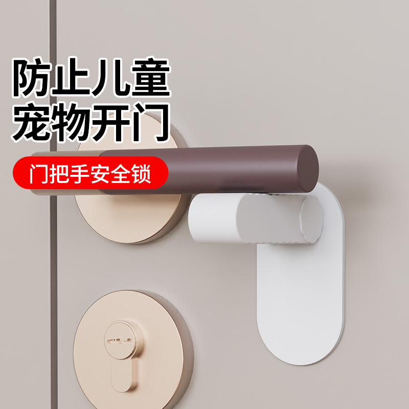 米乐奇小孩防开门卡扣锁堵门器