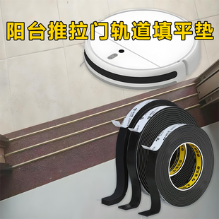 扫地机器人室内推拉门爬坡条轨道填平条玻璃移门地轨凹槽垫平胶条