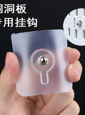 免打孔洞洞板固定专用无痕挂钩