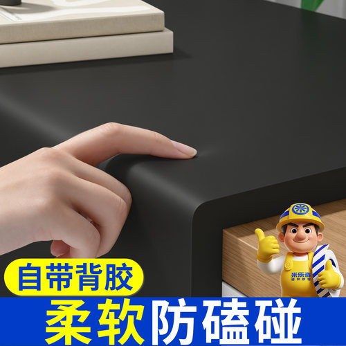 米乐奇eva防撞条加宽墙贴护角条