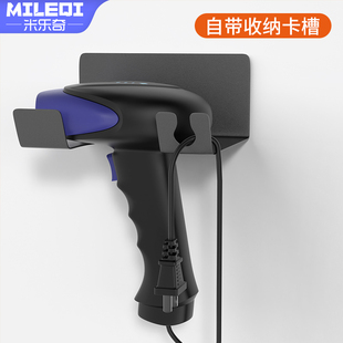 扫码枪壁挂固定支架多功能扫描枪置物挂架商场收银扫描器收纳托架
