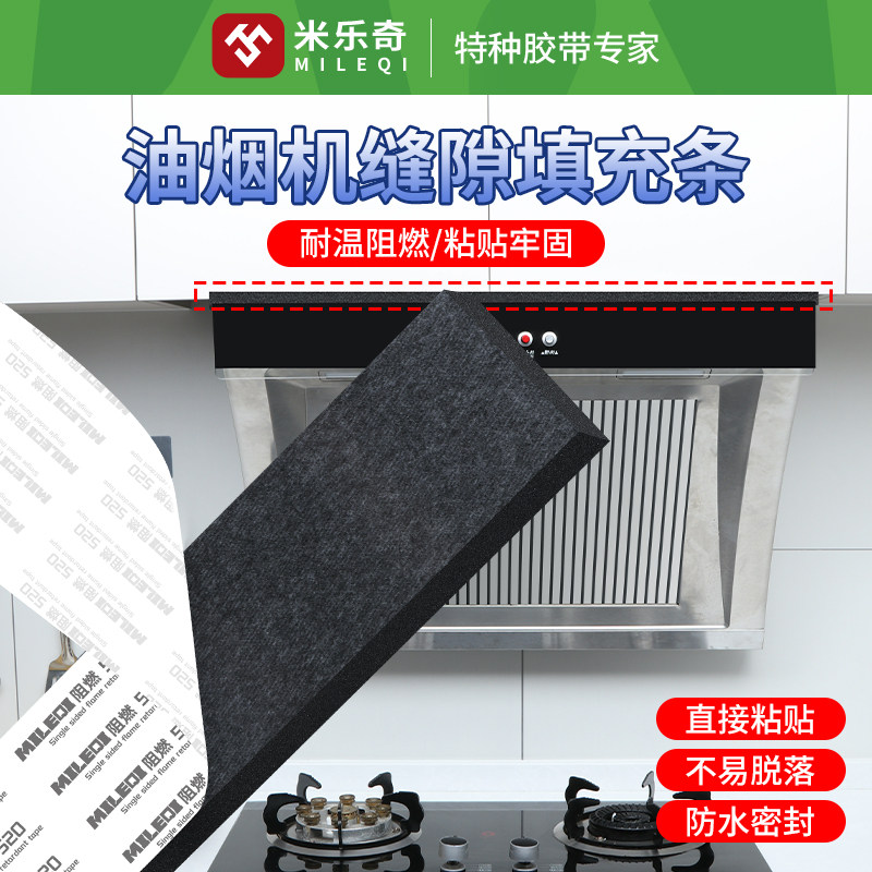抽油烟机吊柜大缝隙挡板挡条厨房橱柜间隙防油烟防尘阻燃密封挡条,居家布艺,靠垫/抱枕,淘宝优惠券,粉丝福利购,淘宝优惠卷