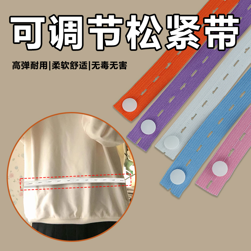 衣服下侧太长变短固定扣米乐奇