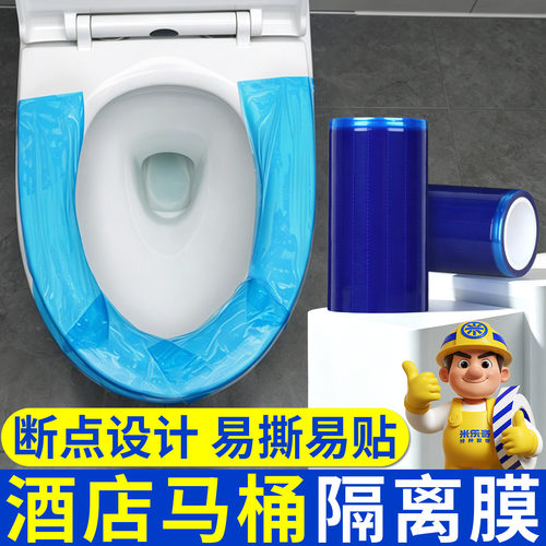 米乐奇旅行隔污避菌保护膜