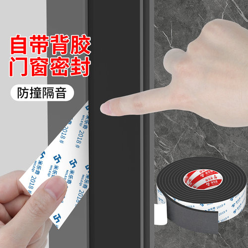 米乐奇推拉窗轨道凹槽填平条